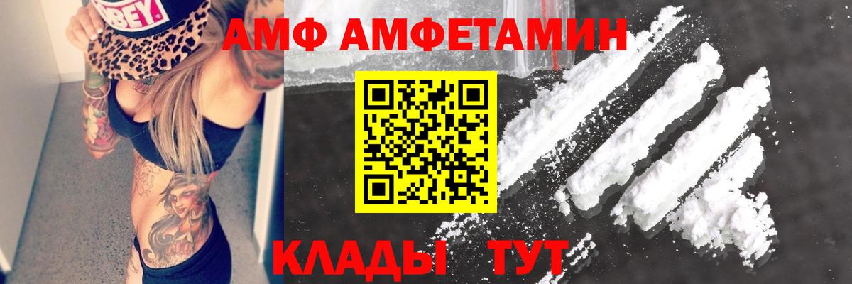 АМФ VHQ Щёкино