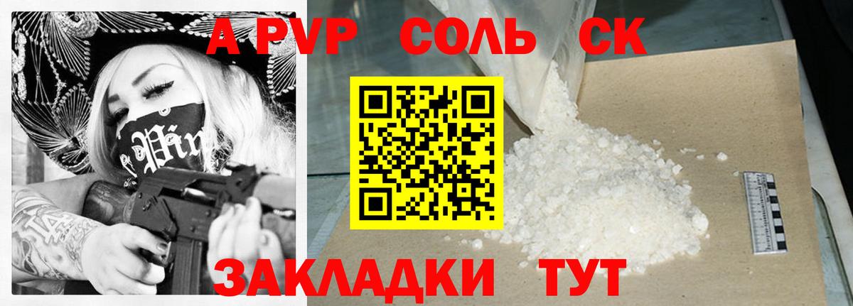 Альфа ПВП СК Щёкино