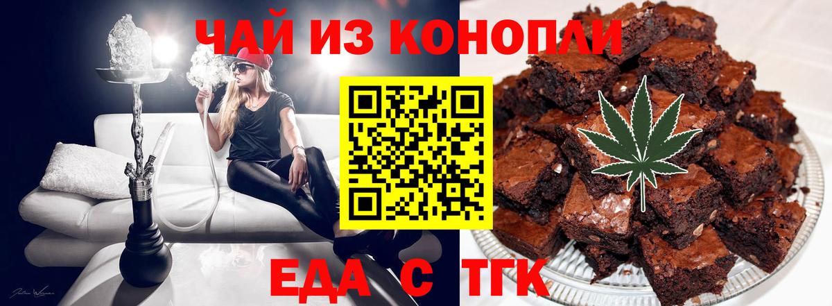 Cannafood конопля Щёкино