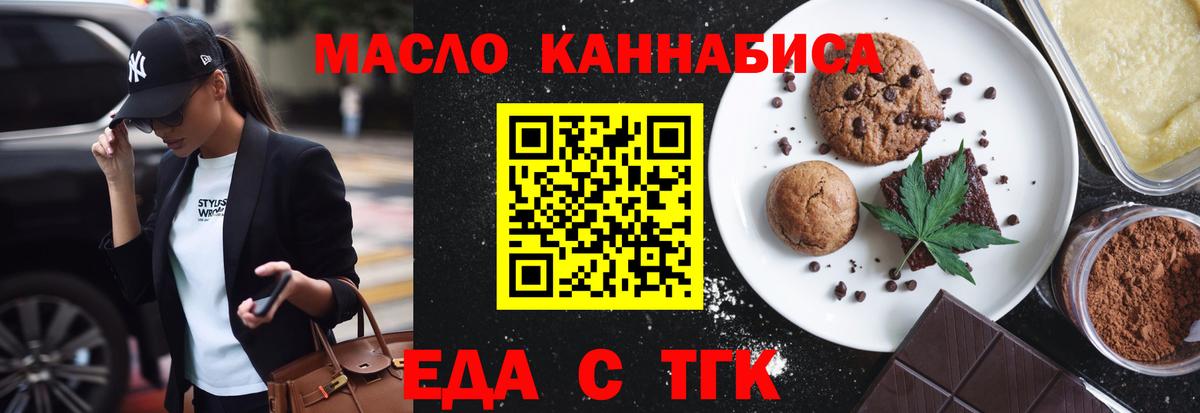 Щёкино  Еда ТГК марихуана  Вход с VPN 