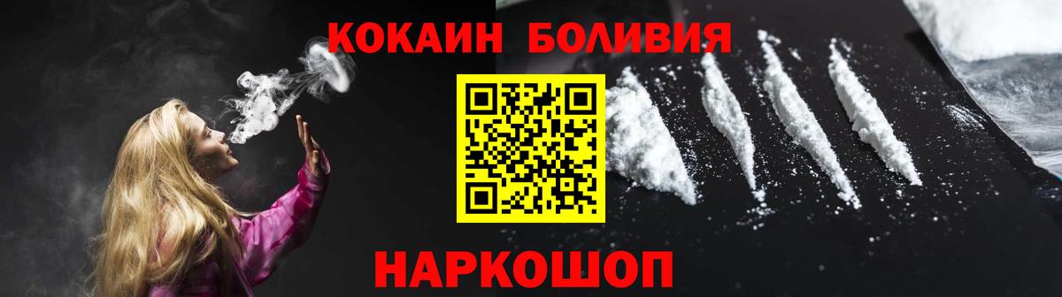 COCAIN 98% Щёкино