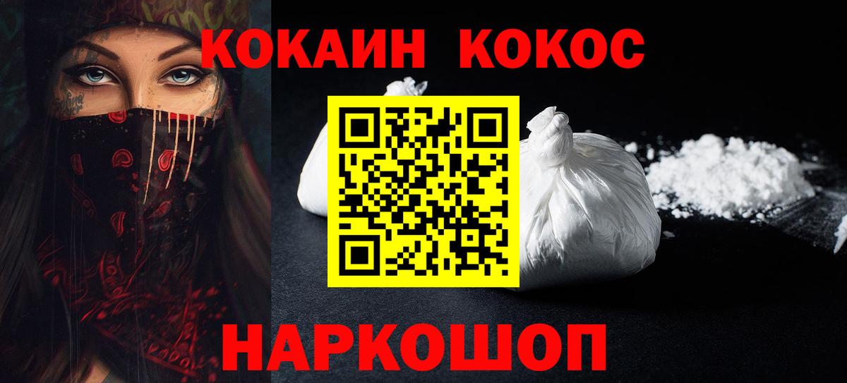 КОКАИН Fish Scale  магазин  наркотиков  Щёкино  COCAIN Боливия  Вход с VPN 