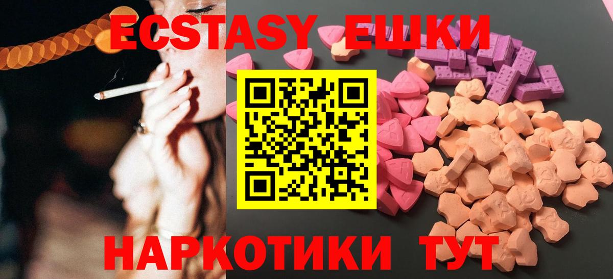 Ecstasy DUBAI Щёкино