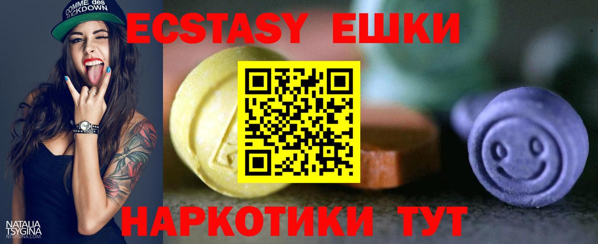 Щёкино  Ecstasy Дубай  Вход с VPN  Экстази  Ecstasy бентли 