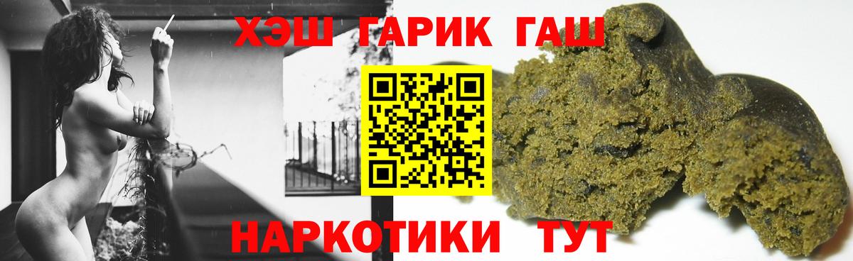 Гашиш VHQ Щёкино