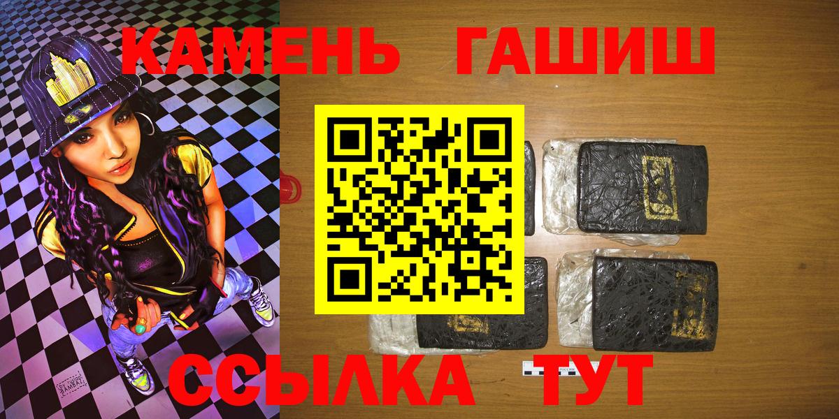 ГАШИШ Cannabis  ГАШИШ VHQ  Вход с VPN  Щёкино 