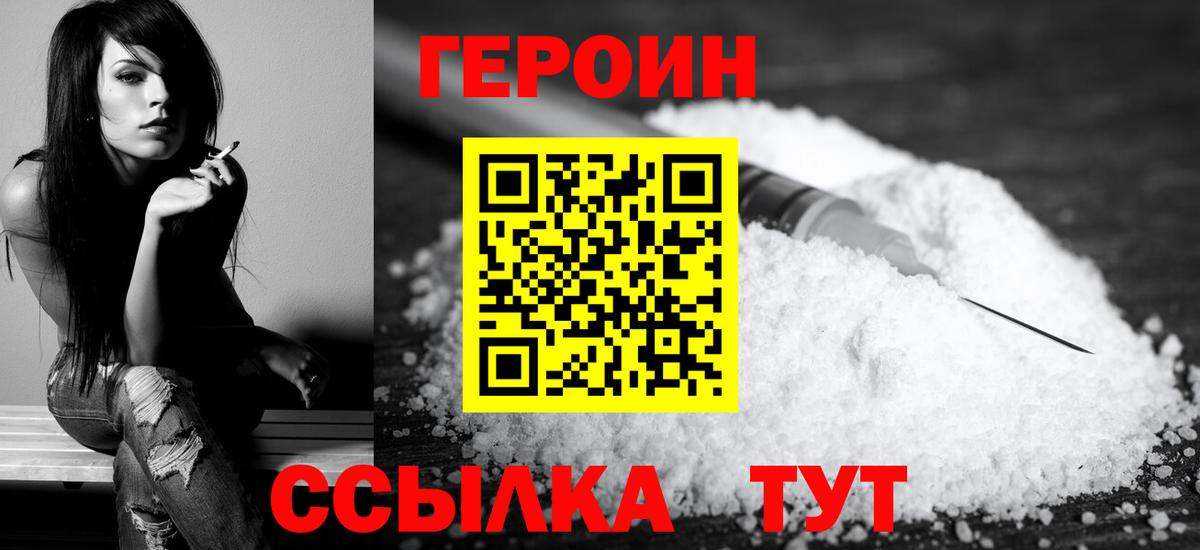 Щёкино  ГЕРОИН хмурый  Вход с VPN 