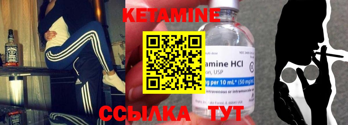 КЕТАМИН ketamine Щёкино