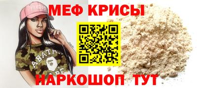 мяу мяу кристалл Ликино-Дулёво