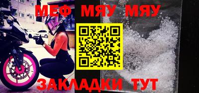 мяу мяу кристалл Ликино-Дулёво