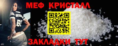 мяу мяу кристалл Ликино-Дулёво