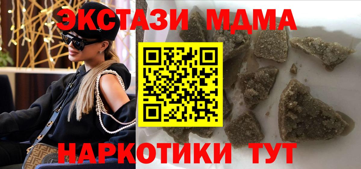 Щёкино  МДМА кристаллы  Вход с VPN  MDMA crystal 