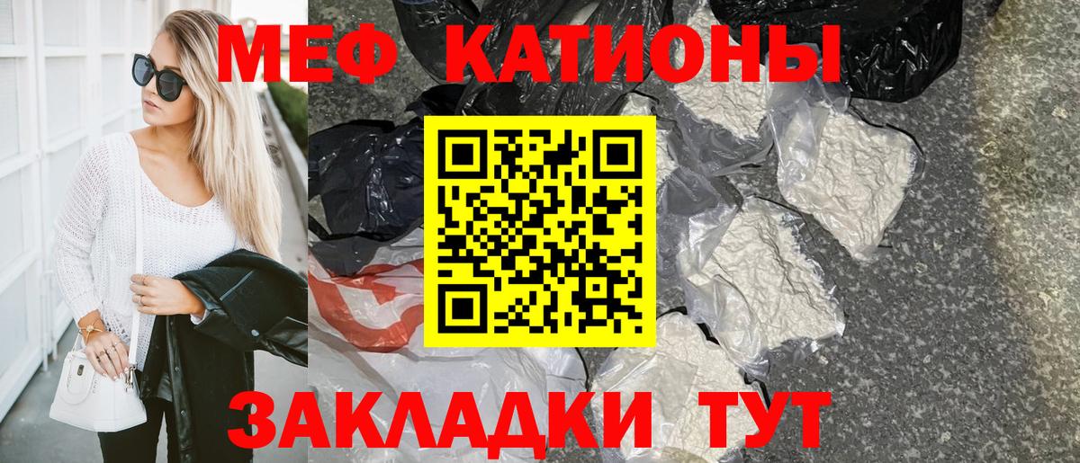 МЯУ-МЯУ 4 MMC  Мефедрон  Меф  Вход с VPN  Щёкино 