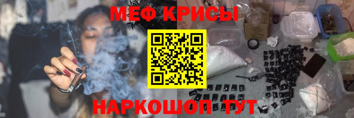 Мефедрон мука Щёкино