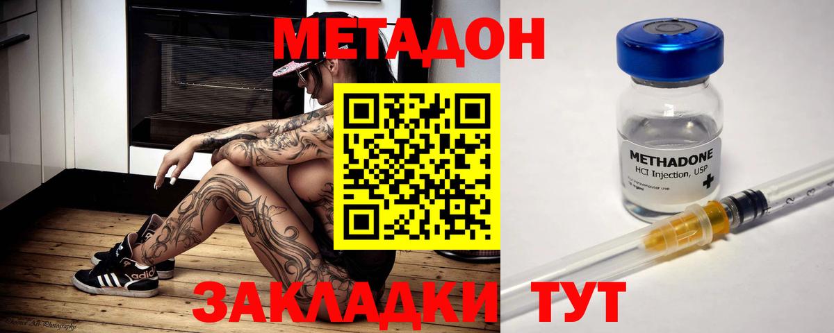 Метадон белоснежный  МЕТАДОН белоснежный  Вход с VPN  Щёкино 