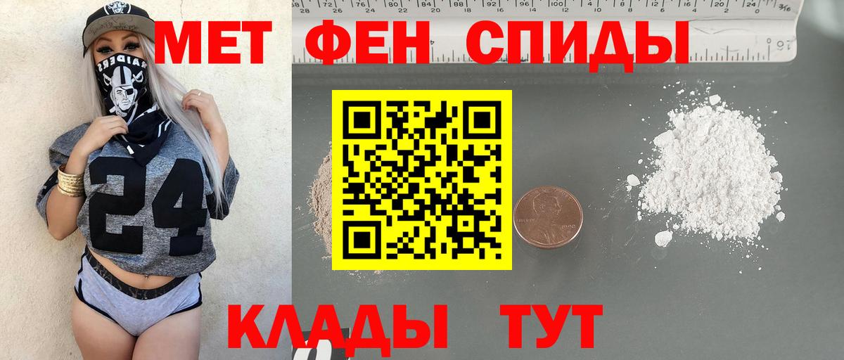 Первитин кристалл  Вход с VPN  Первитин кристалл  Щёкино 
