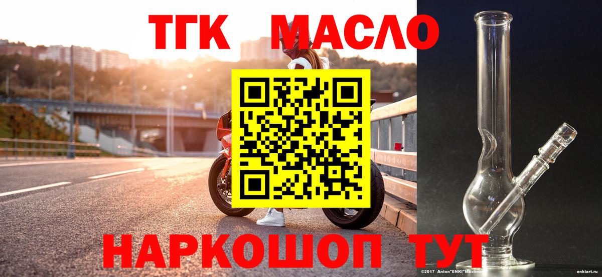 Дистиллят ТГК жижа Щёкино