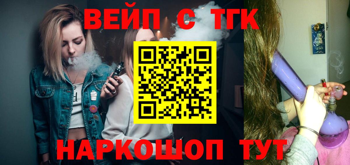 ТГК жижа  Вход с VPN  цена наркотик  Щёкино  ТГК гашишное масло 
